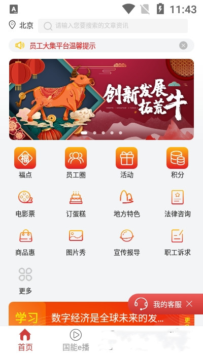 员工大集-插图1