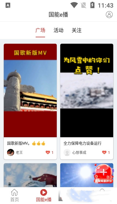 员工大集-插图3