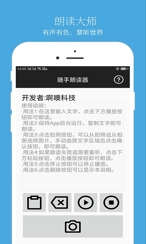 朗读器-插图2