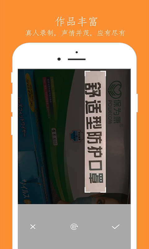 朗读器-插图3