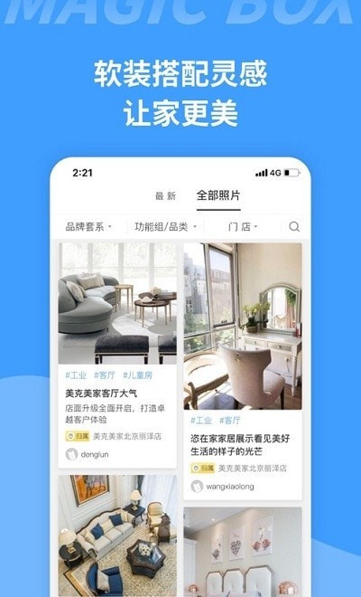 美克魔盒-插图1