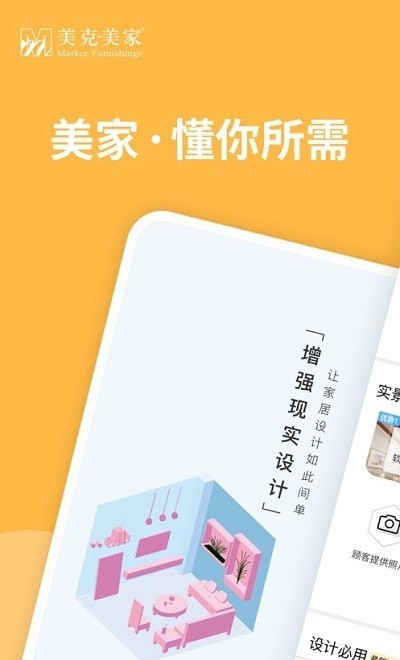 美克魔盒-插图3