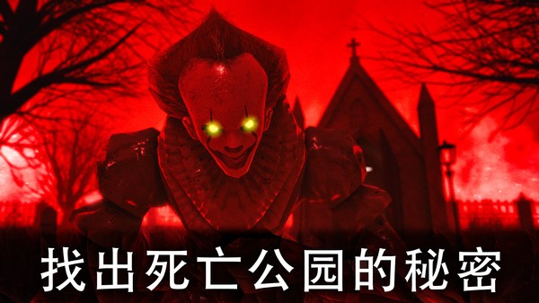 死亡公园3代中文版-插图2 死亡公园3代中文版-插图2