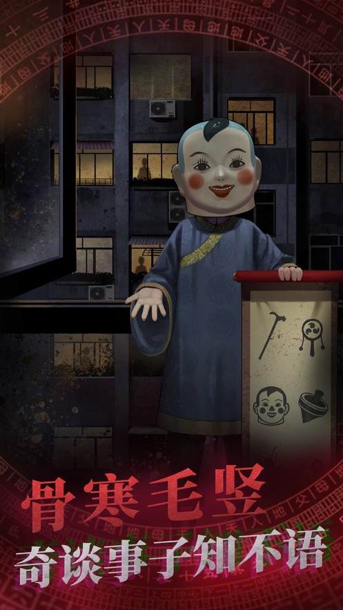 纸嫁衣全章节解锁版-插图2