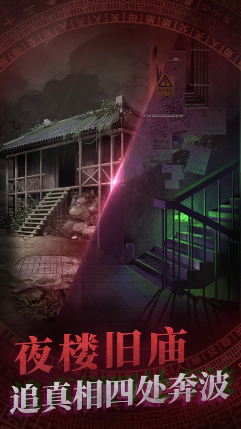 纸嫁衣全章节解锁版-插图3