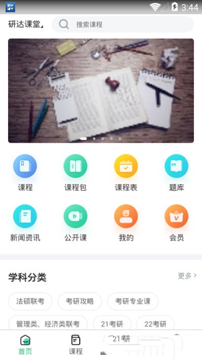 研达课堂-插图2