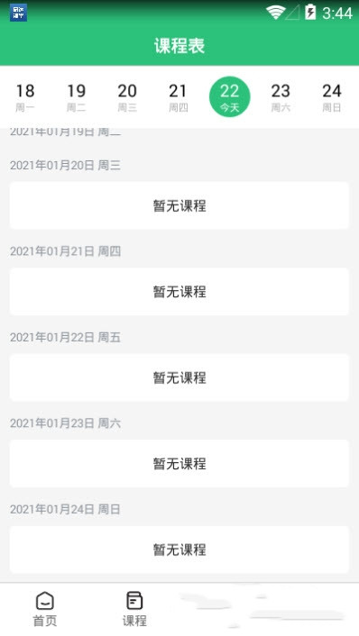 研达课堂-插图1