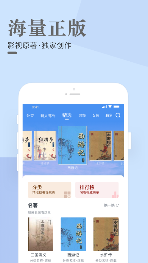 闲看阅读-插图3