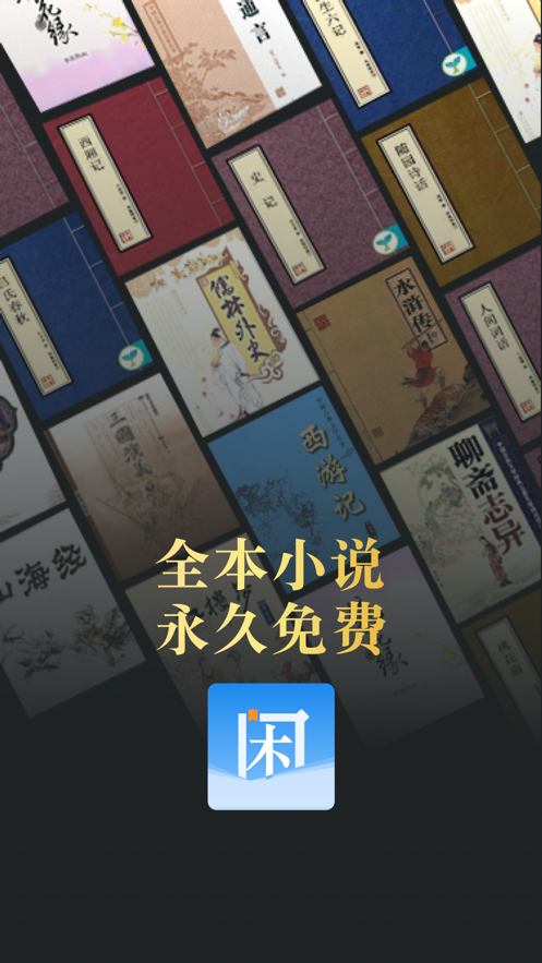 闲看阅读-插图2