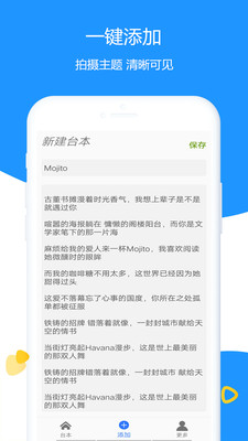 掌乐清理提词大师-插图3