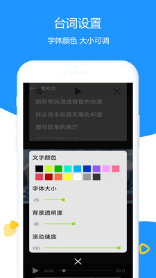 掌乐清理提词大师-插图2