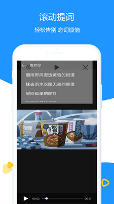 掌乐清理提词大师-插图1