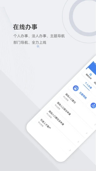 津心办健康码官方版-插图3