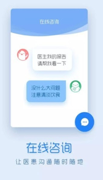 嗨医生-插图1