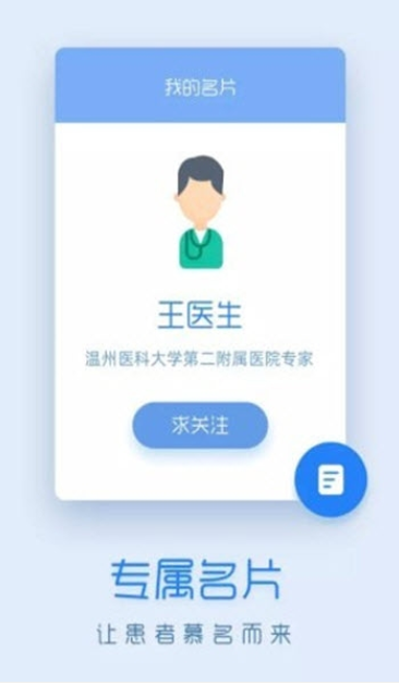 嗨医生-插图3
