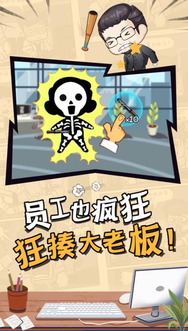 上班摸鱼-插图1