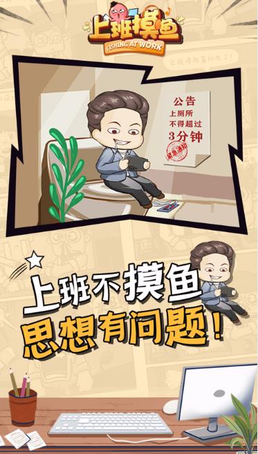 上班摸鱼-插图3