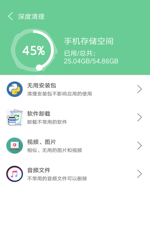 清理超人-插图3