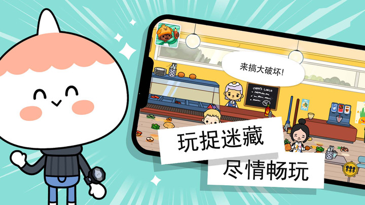 托卡小镇学校生活-插图1 托卡小镇学校生活-插图1