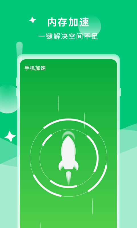 超强爱清理-插图3