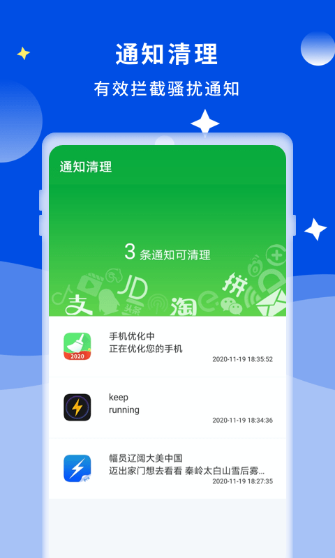 超强爱清理-插图1