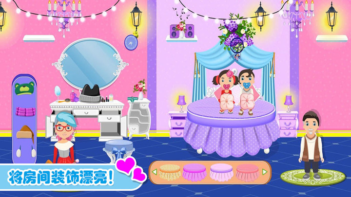 迷你托卡建房屋-插图3