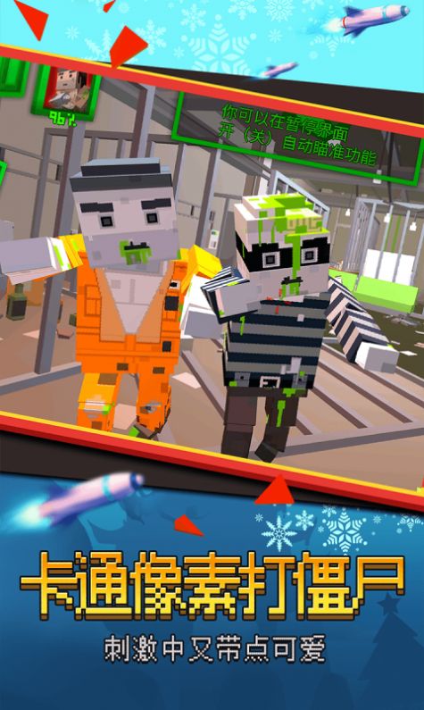 我打僵尸贼猛-插图1