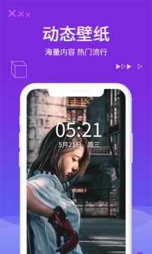 超酷来电秀-插图1
