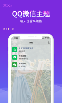 超酷来电秀-插图3