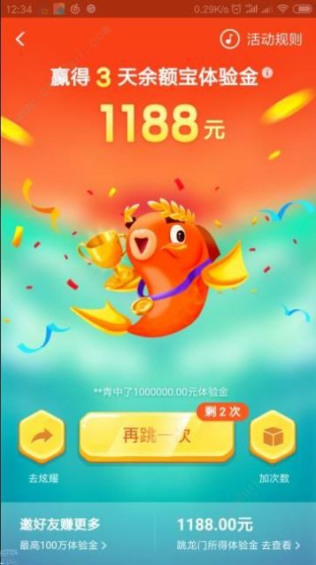 年年有余鲤鱼跳龙门-插图1 年年有余鲤鱼跳龙门-插图1