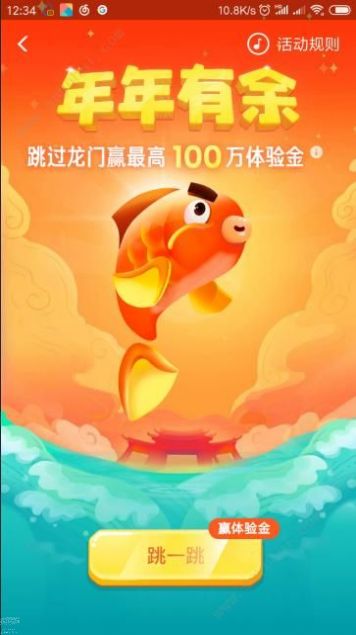 年年有余鲤鱼跳龙门-插图2 年年有余鲤鱼跳龙门-插图2