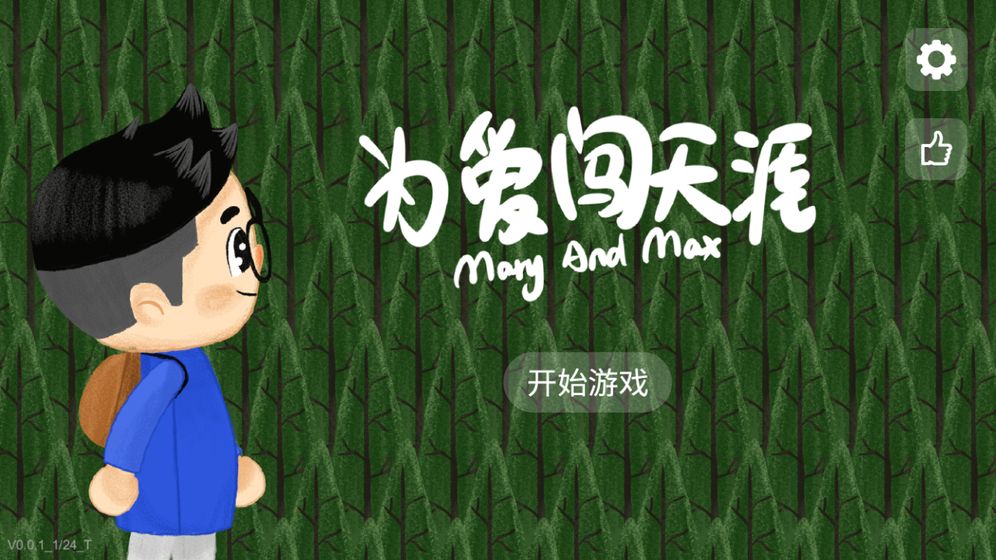 为爱闯天涯-插图3 为爱闯天涯-插图3