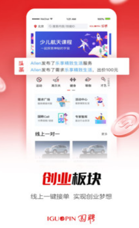 国聘招聘网-插图2