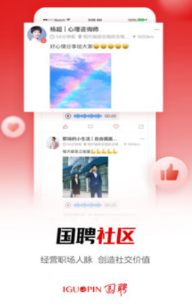 国聘招聘网-插图3