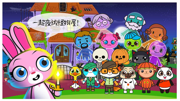 米加小镇幽灵屋-插图2 米加小镇幽灵屋-插图2