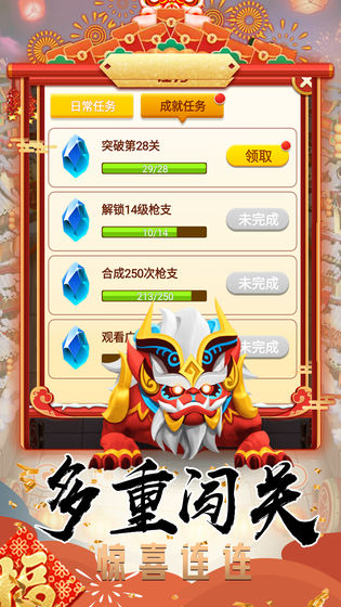 打年集五福-插图3