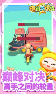 电锯大作战-插图3