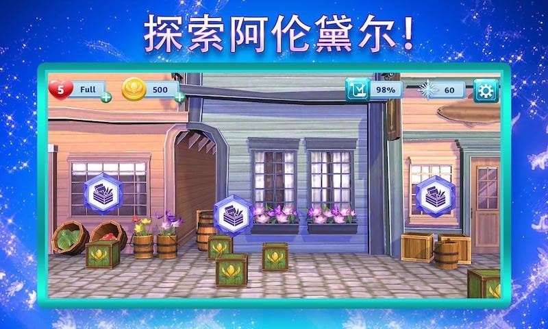 冰雪公主城堡舞会-插图3