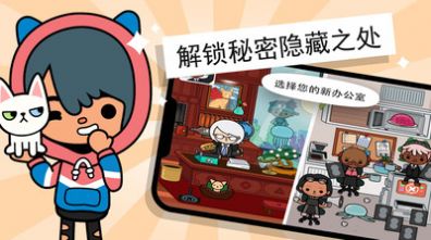 托卡小镇模拟办公室-插图2 托卡小镇模拟办公室-插图2