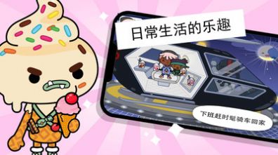 托卡小镇模拟办公室-插图1 托卡小镇模拟办公室-插图1