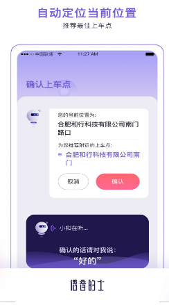 语音的士-插图1
