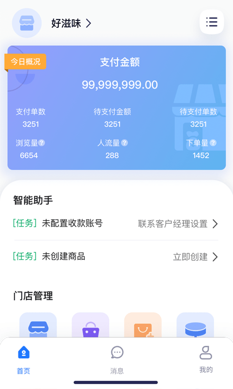 翼小铺-插图2 翼小铺-插图2