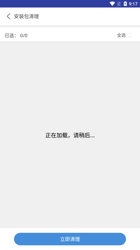火绒手机清理卫士-插图2
