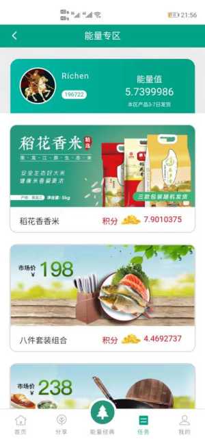 能量美购-插图3