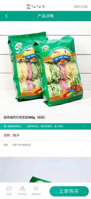 能量美购-插图1