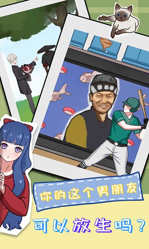 拆散情侣大作战11-插图2