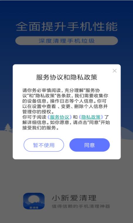 小新爱清理-插图3