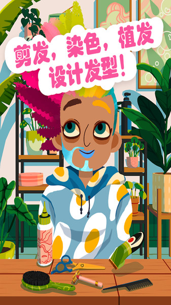 托卡小镇美发造型-插图1 托卡小镇美发造型-插图1