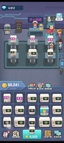 开心网吧-插图2 开心网吧-插图2