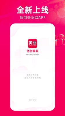 佰创美业-插图3